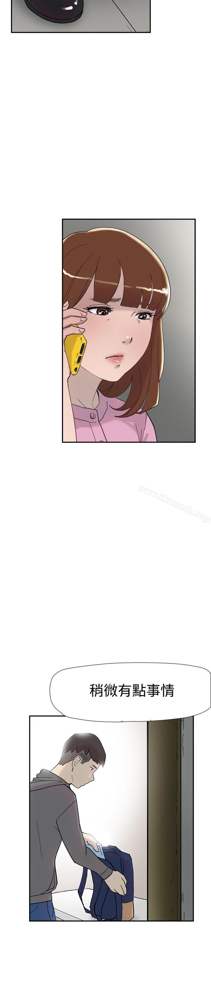 《雙重戀愛》漫画 第35話