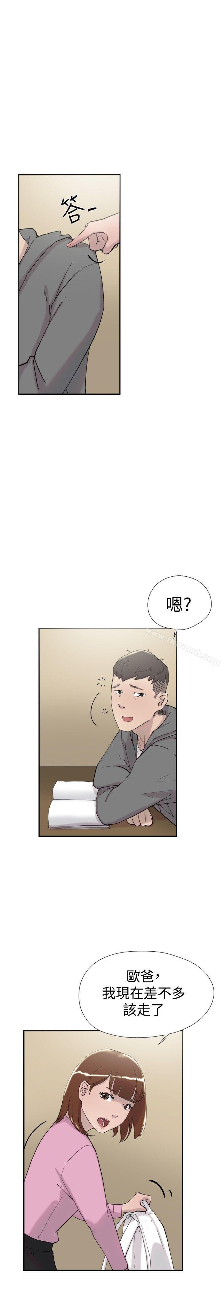 《雙重戀愛》漫画 第35話
