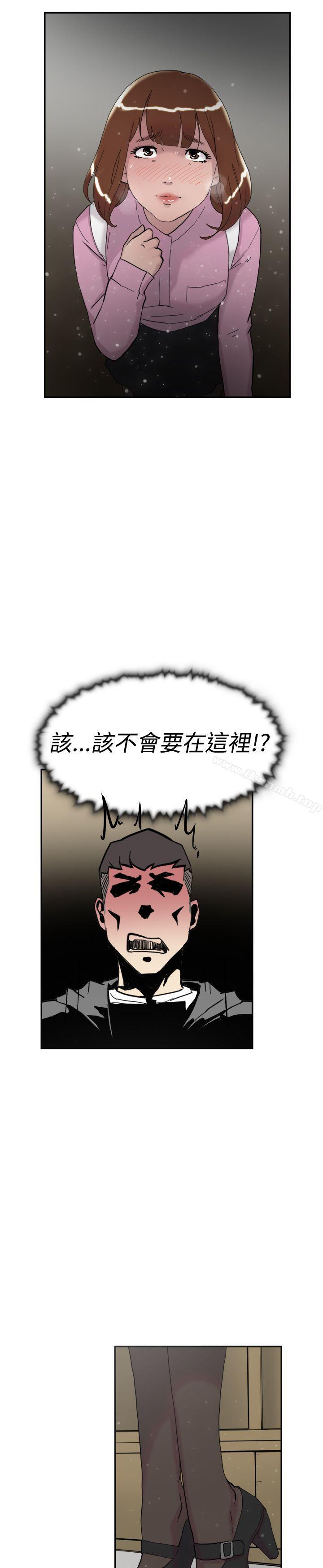 《雙重戀愛》漫画 第35話