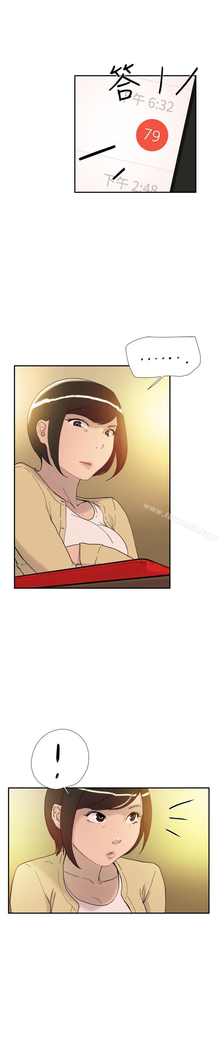 《雙重戀愛》漫画 第36話
