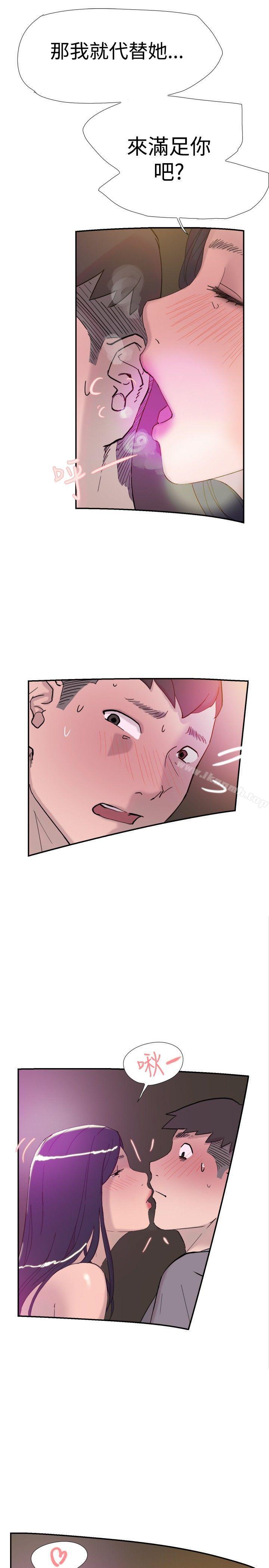 《雙重戀愛》漫画 第36話