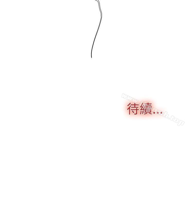 《雙重戀愛》漫画 第36話