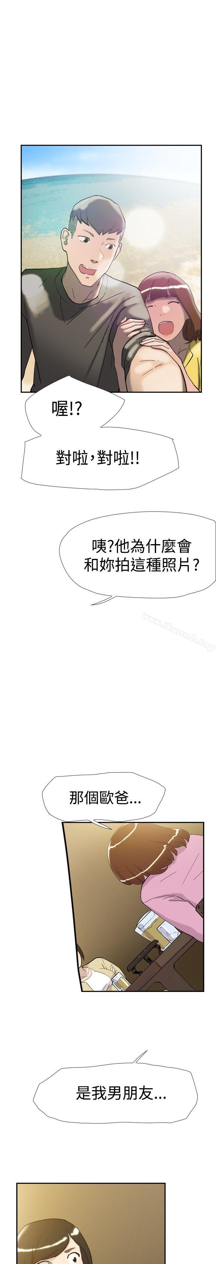 《雙重戀愛》漫画 第36話