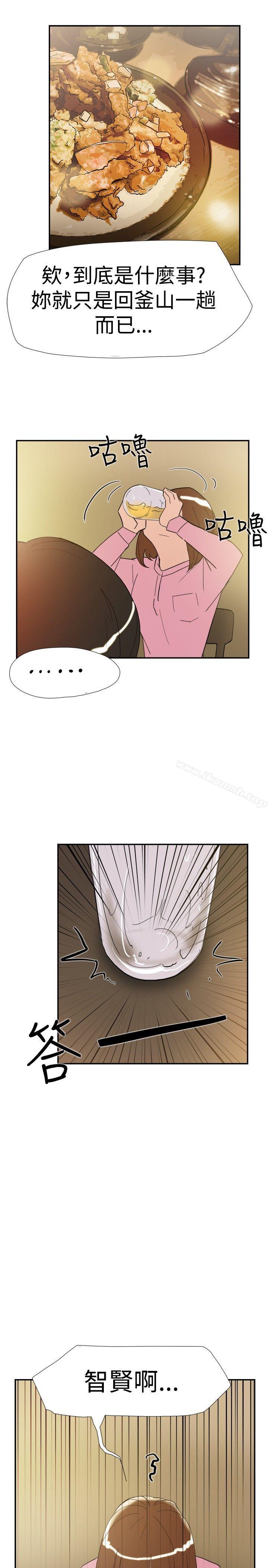 《雙重戀愛》漫画 第36話