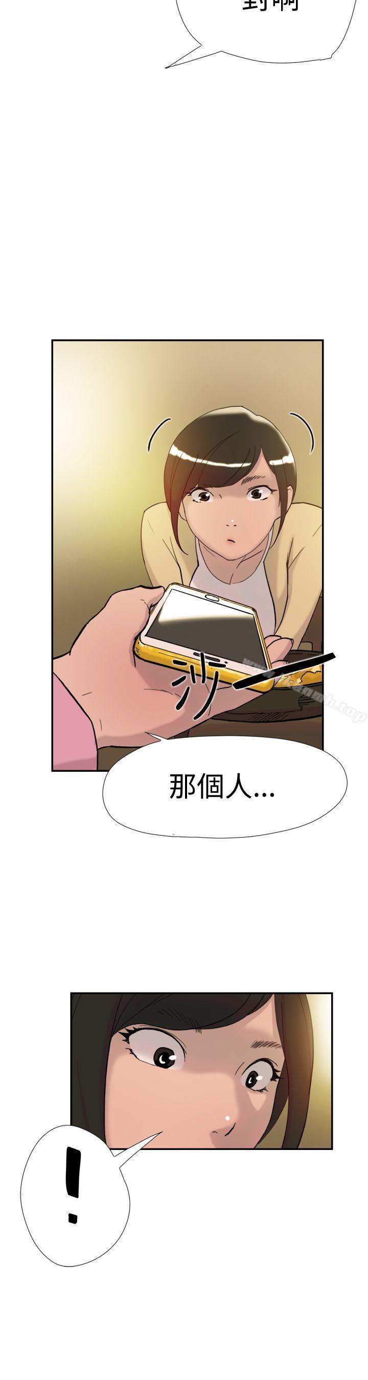 《雙重戀愛》漫画 第36話