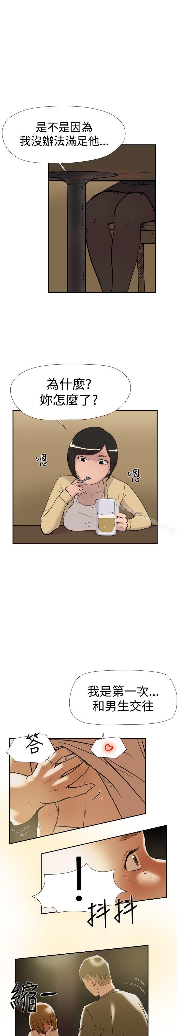 《雙重戀愛》漫画 第36話