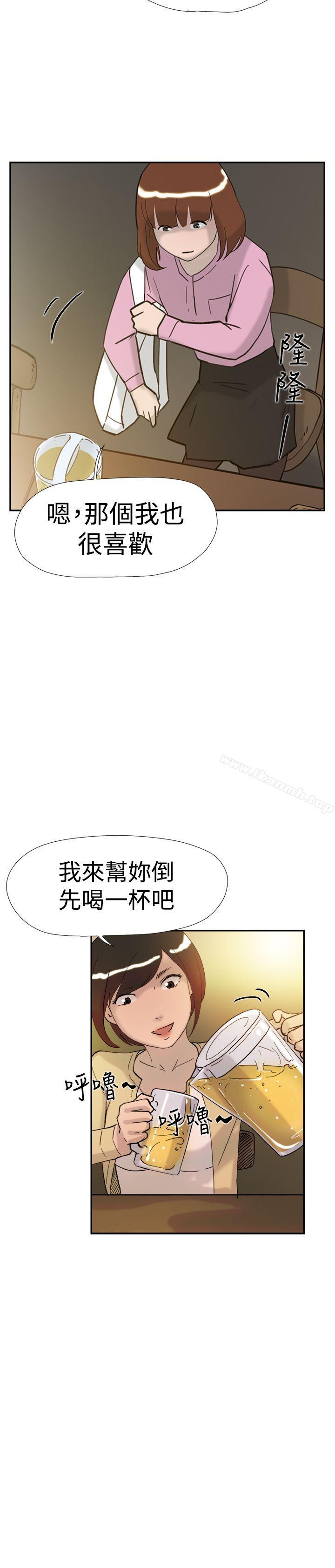 《雙重戀愛》漫画 第36話