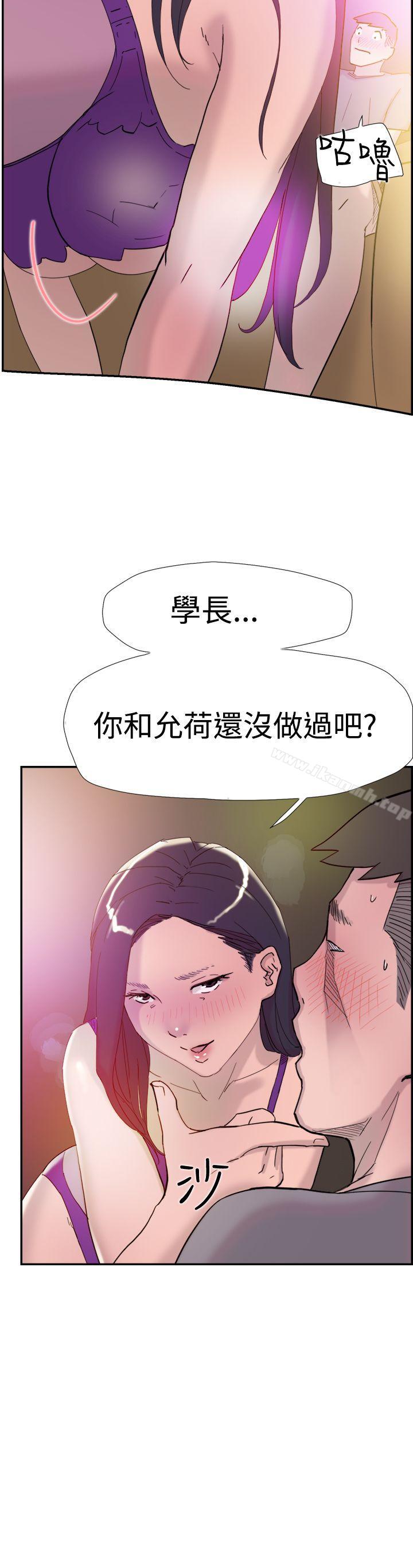 《雙重戀愛》漫画 第36話
