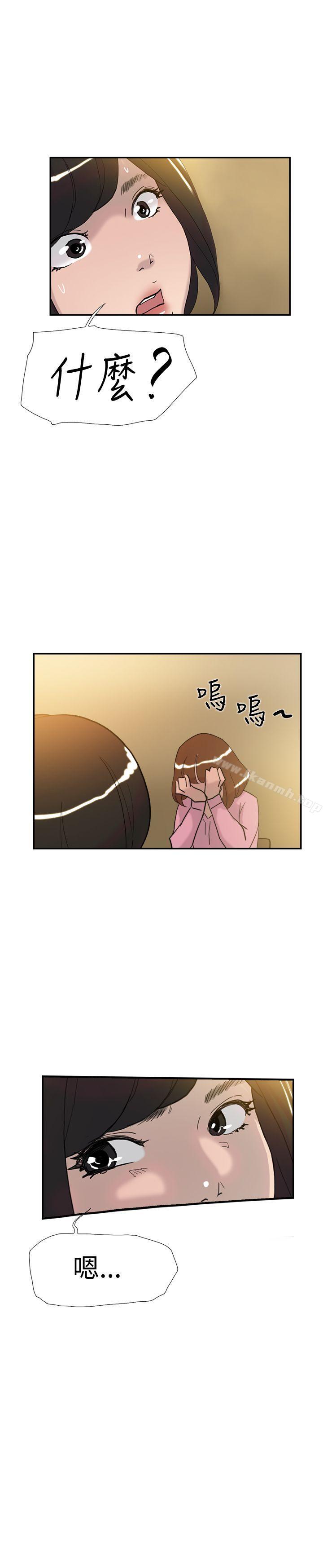 《雙重戀愛》漫画 第36話