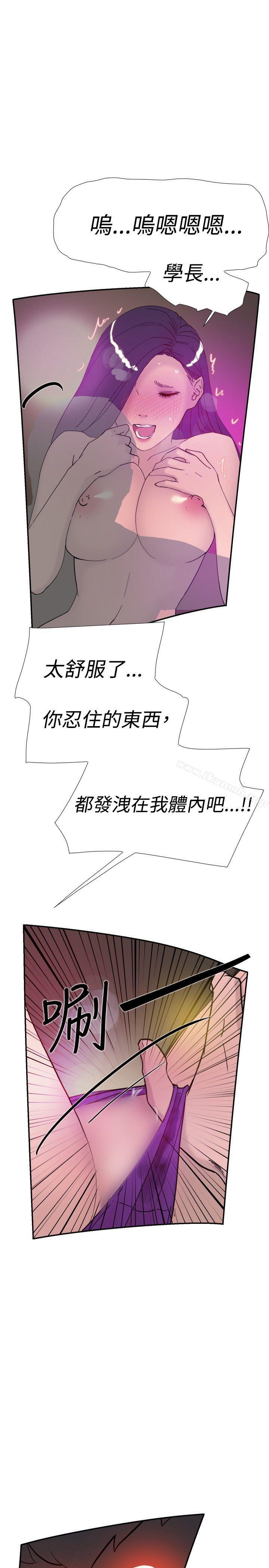 《雙重戀愛》漫画 第36話