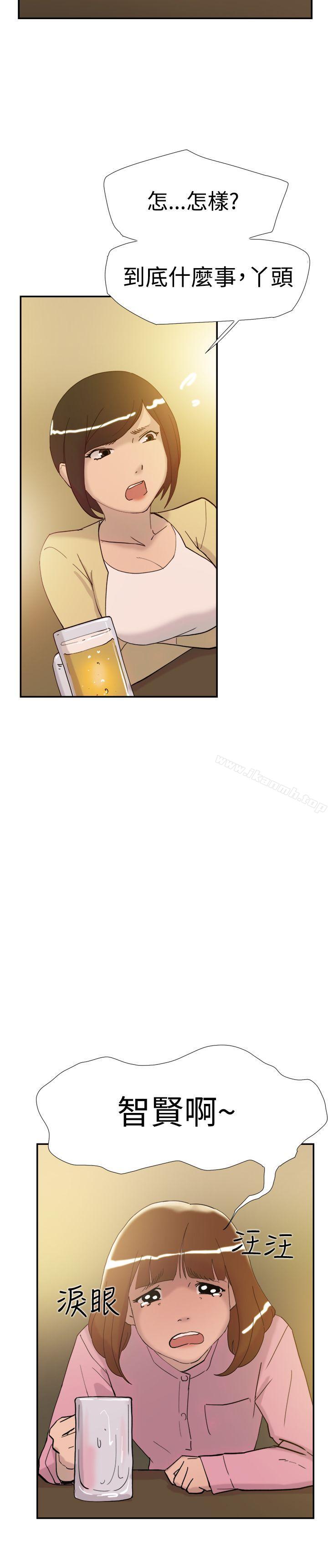 《雙重戀愛》漫画 第36話