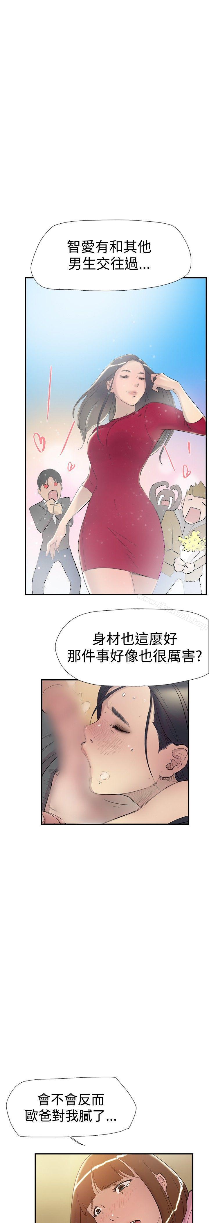 《雙重戀愛》漫画 第37話