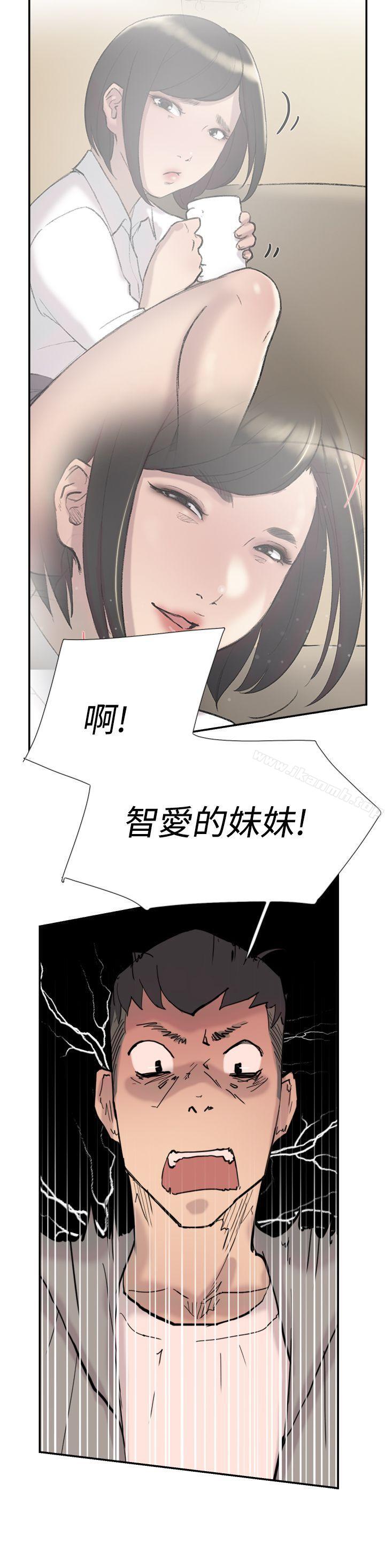 《雙重戀愛》漫画 第37話