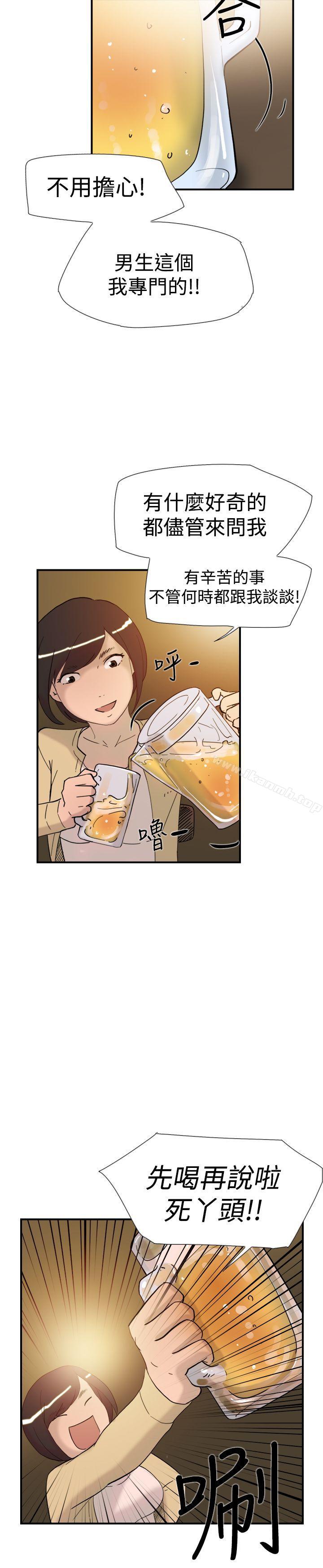《雙重戀愛》漫画 第37話