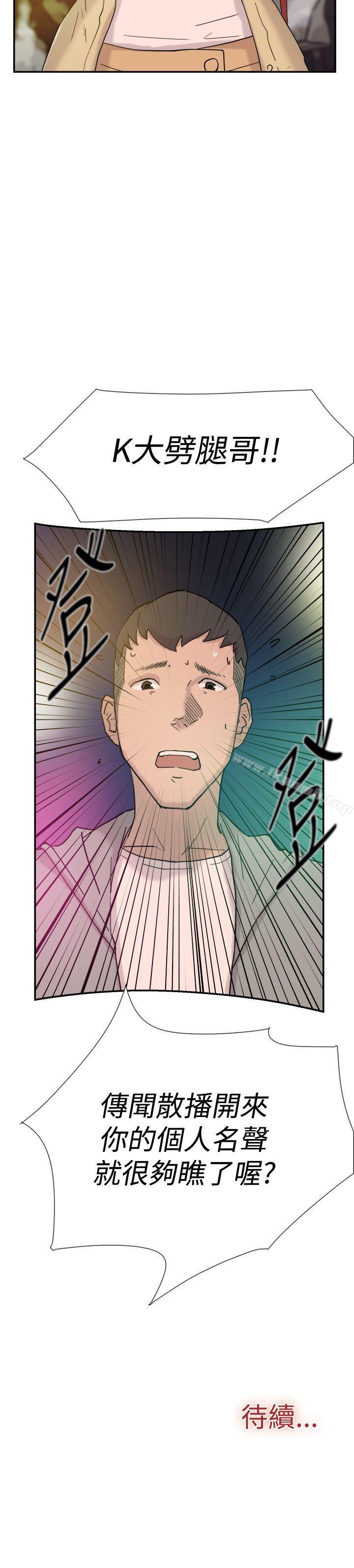 《雙重戀愛》漫画 第37話