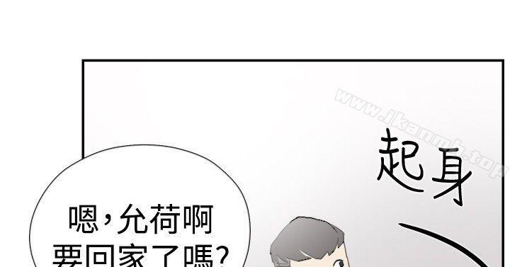 《雙重戀愛》漫画 第37話