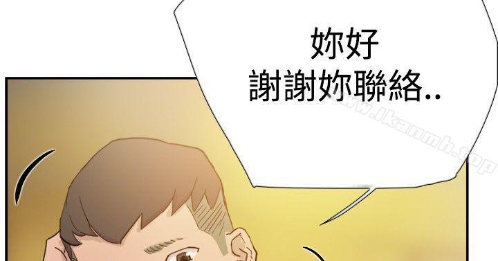《雙重戀愛》漫画 第37話