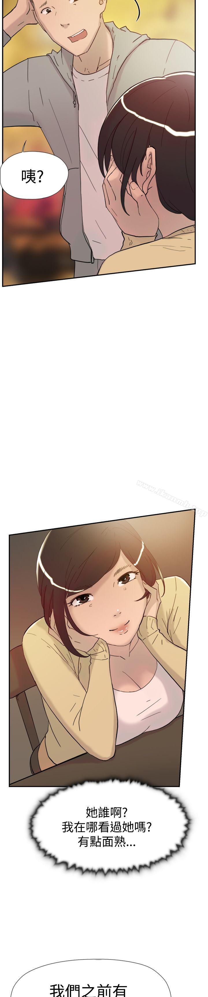 《雙重戀愛》漫画 第37話