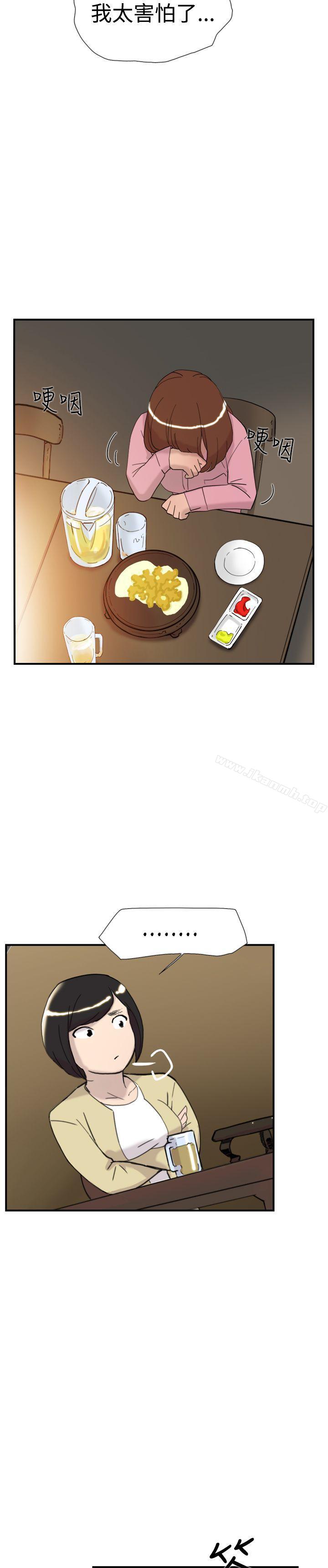 《雙重戀愛》漫画 第37話