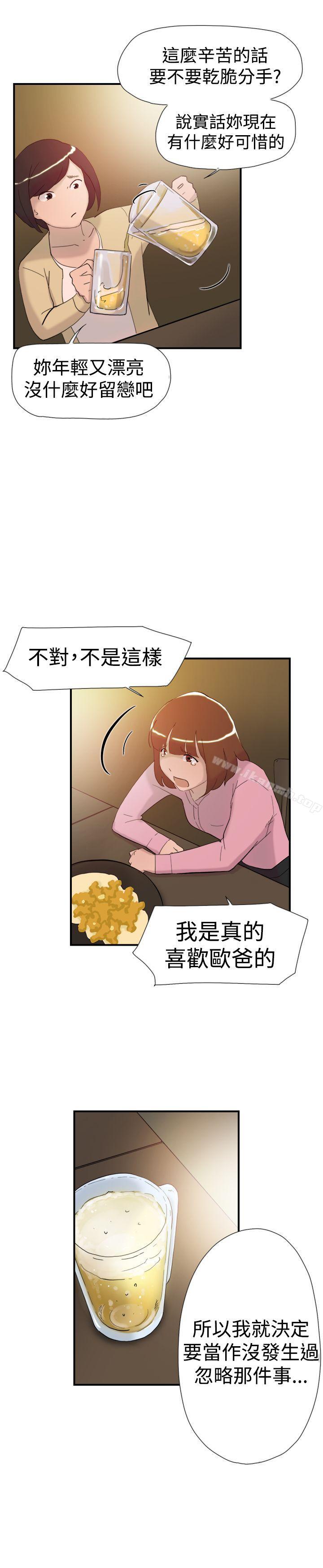 《雙重戀愛》漫画 第37話