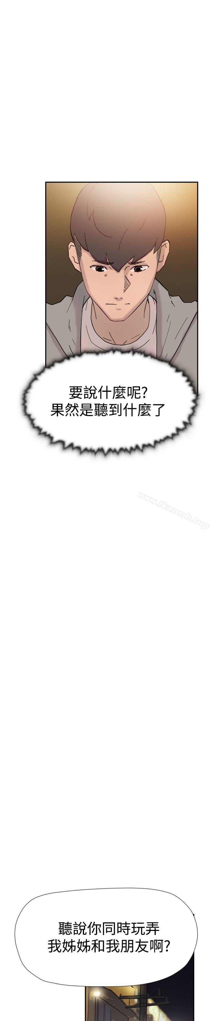 《雙重戀愛》漫画 第37話