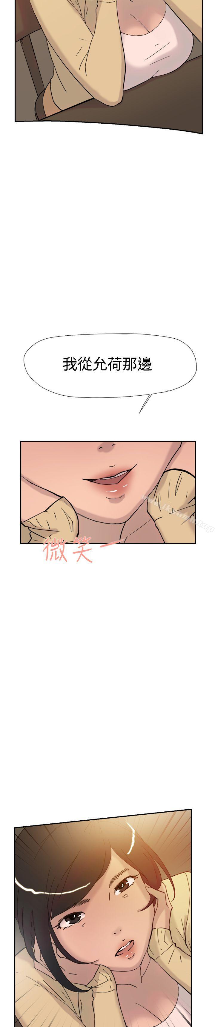 《雙重戀愛》漫画 第37話