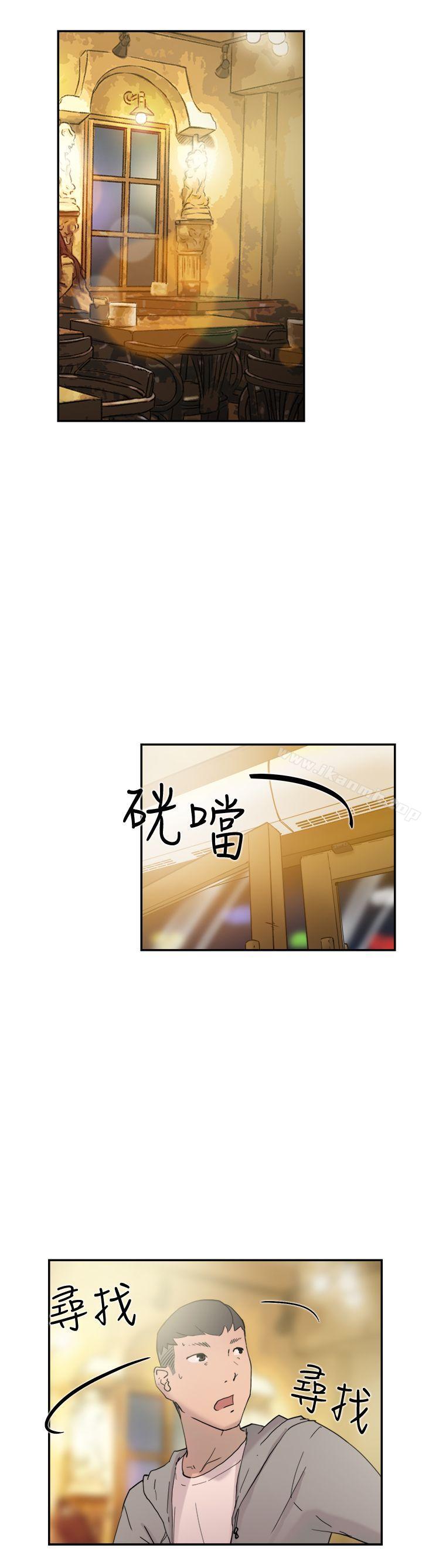 《雙重戀愛》漫画 第37話
