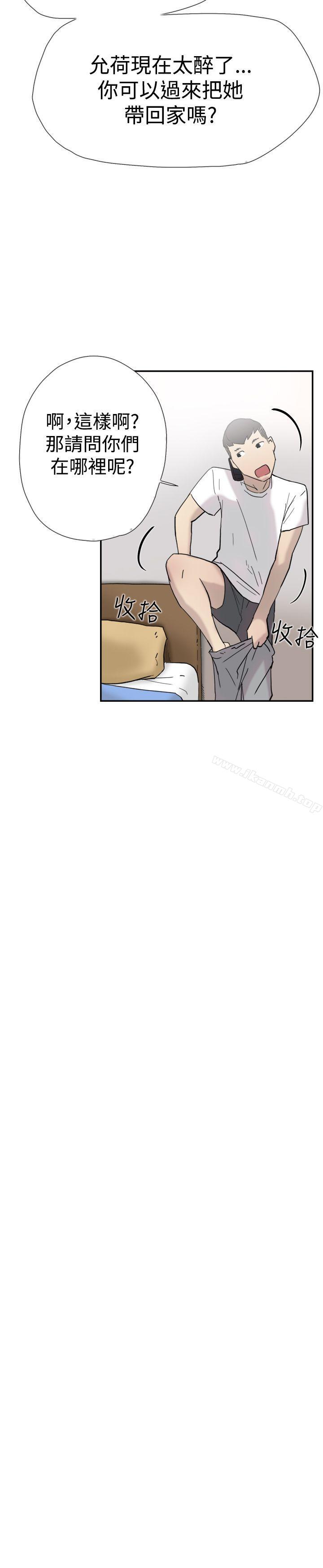 《雙重戀愛》漫画 第37話
