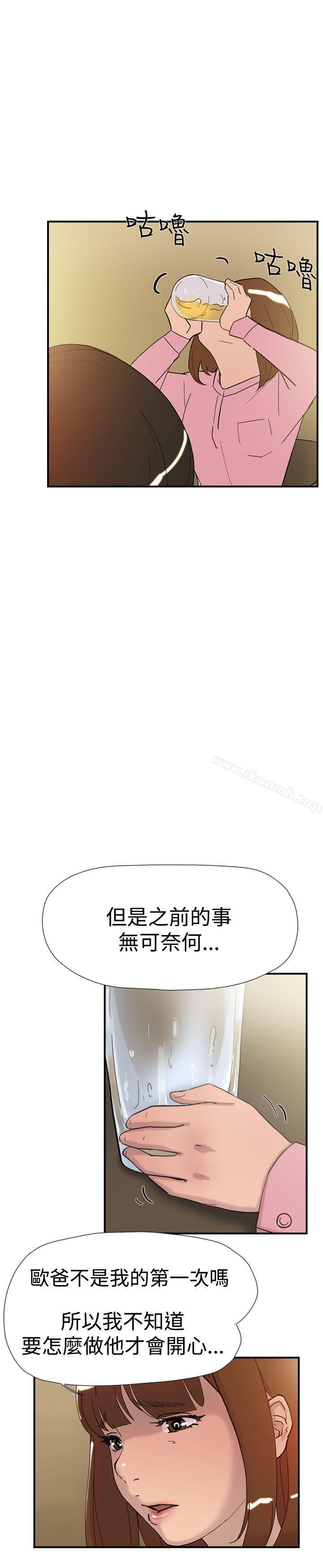 《雙重戀愛》漫画 第37話