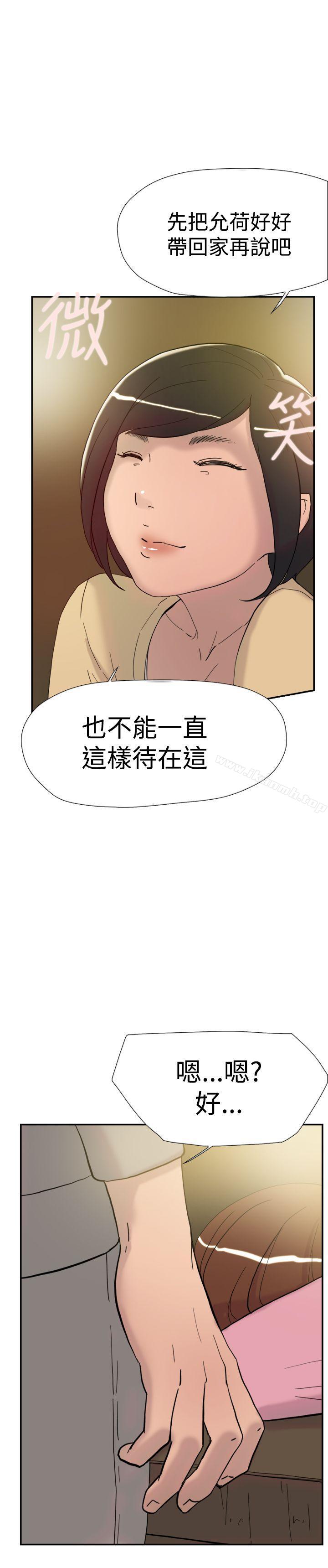 《雙重戀愛》漫画 第37話