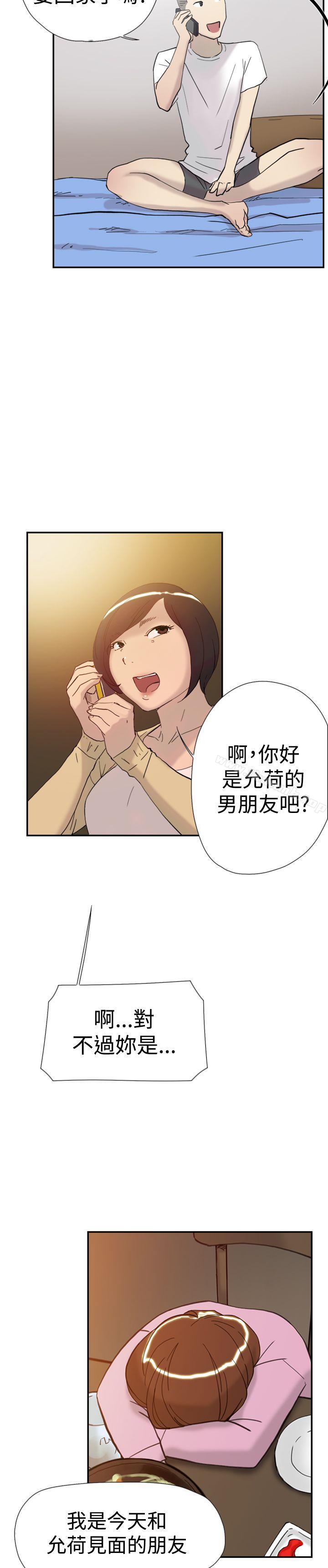 《雙重戀愛》漫画 第37話