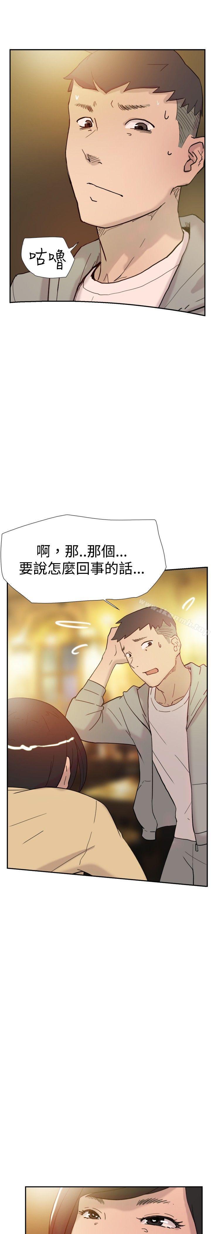 《雙重戀愛》漫画 第37話