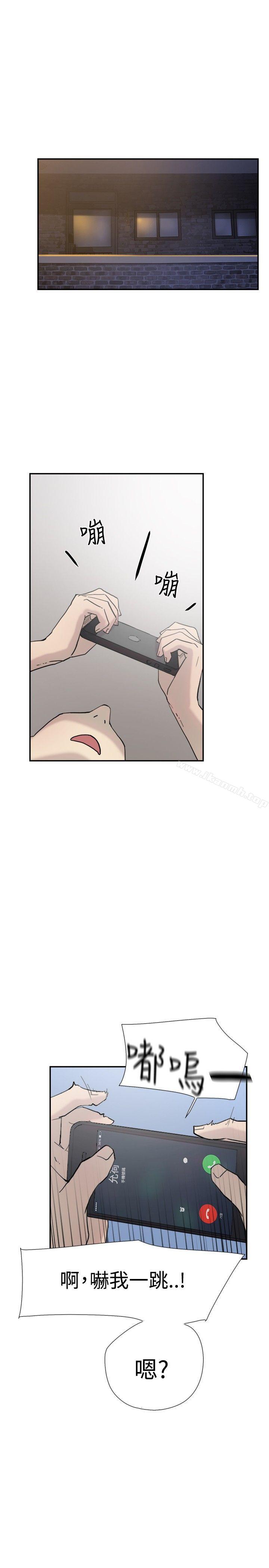 《雙重戀愛》漫画 第37話
