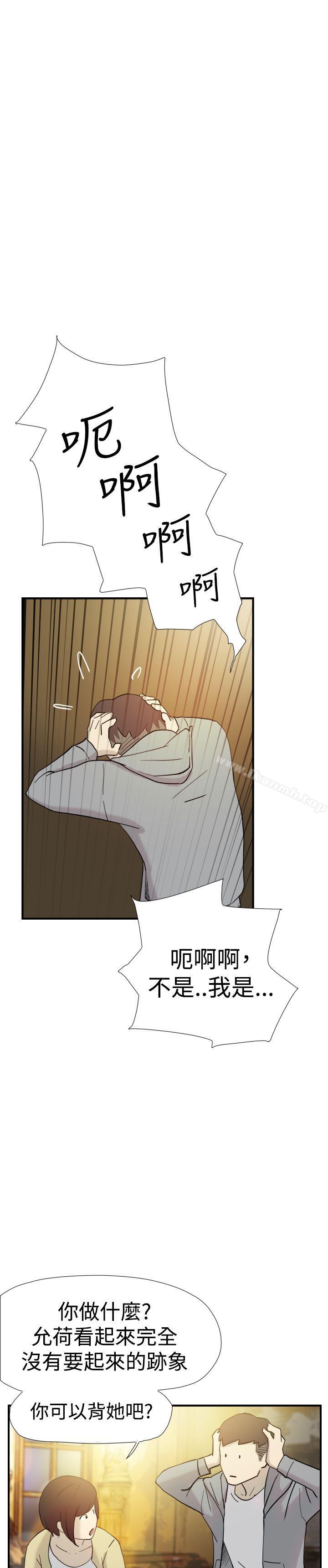《雙重戀愛》漫画 第38話