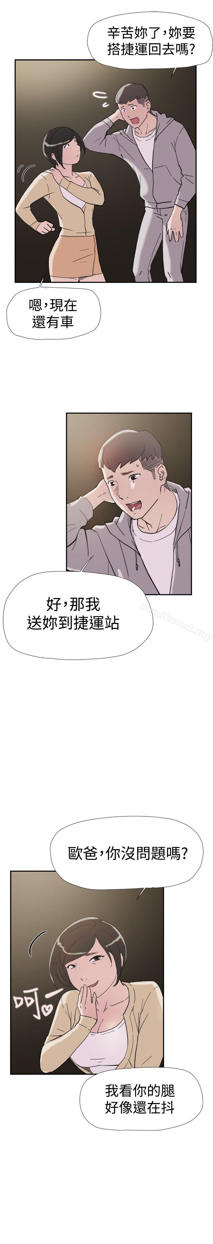 《雙重戀愛》漫画 第38話