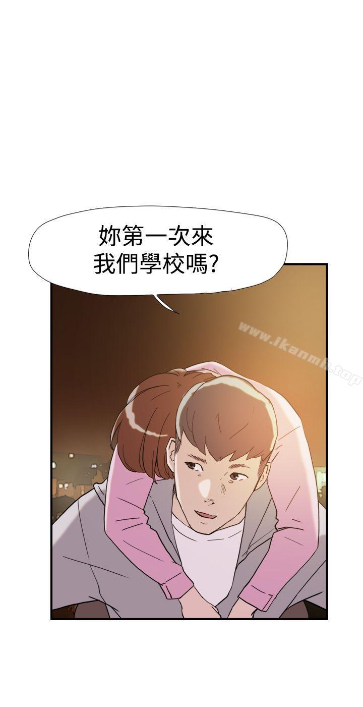 《雙重戀愛》漫画 第38話