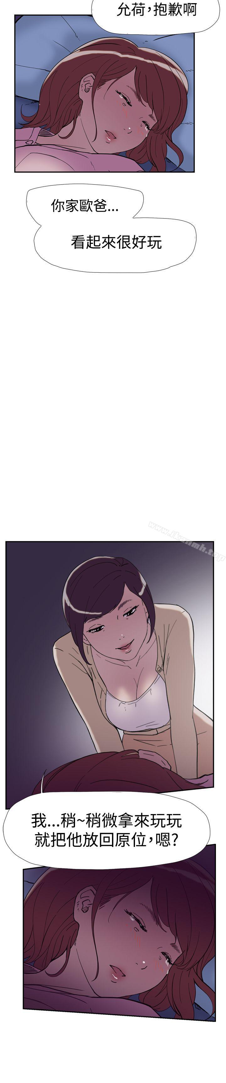 《雙重戀愛》漫画 第38話