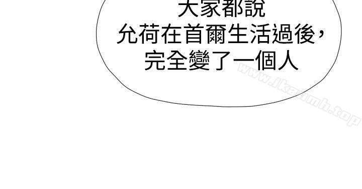 《雙重戀愛》漫画 第38話