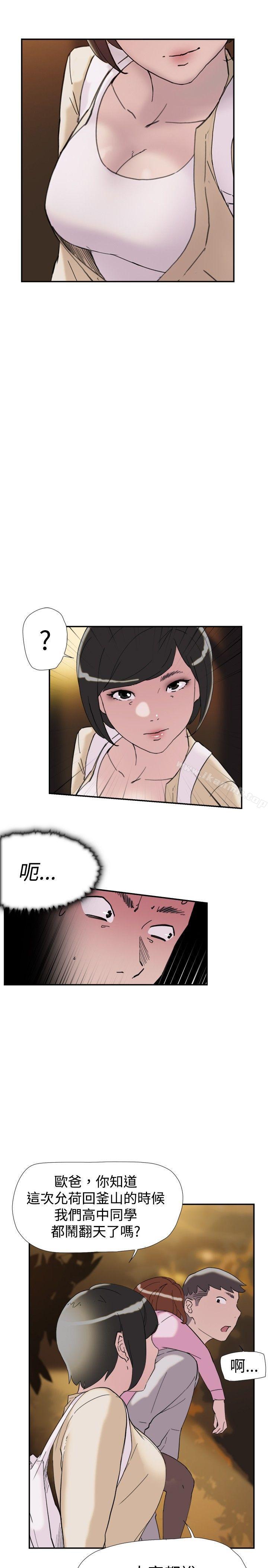 《雙重戀愛》漫画 第38話