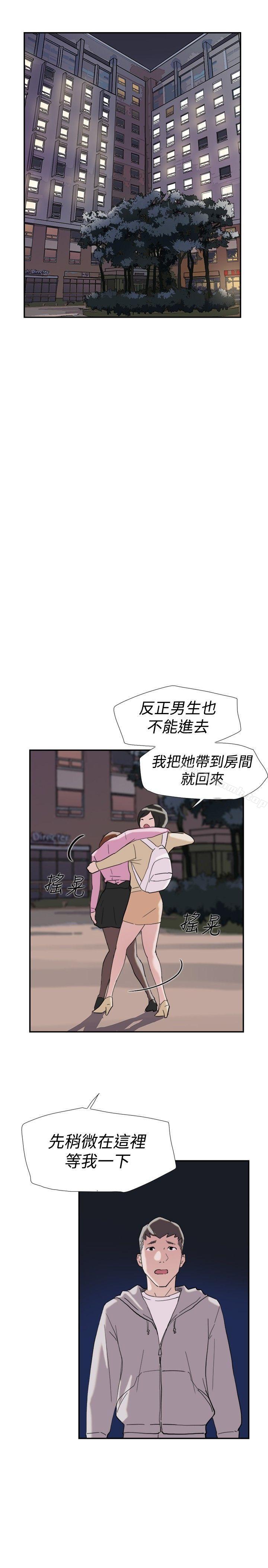 《雙重戀愛》漫画 第38話