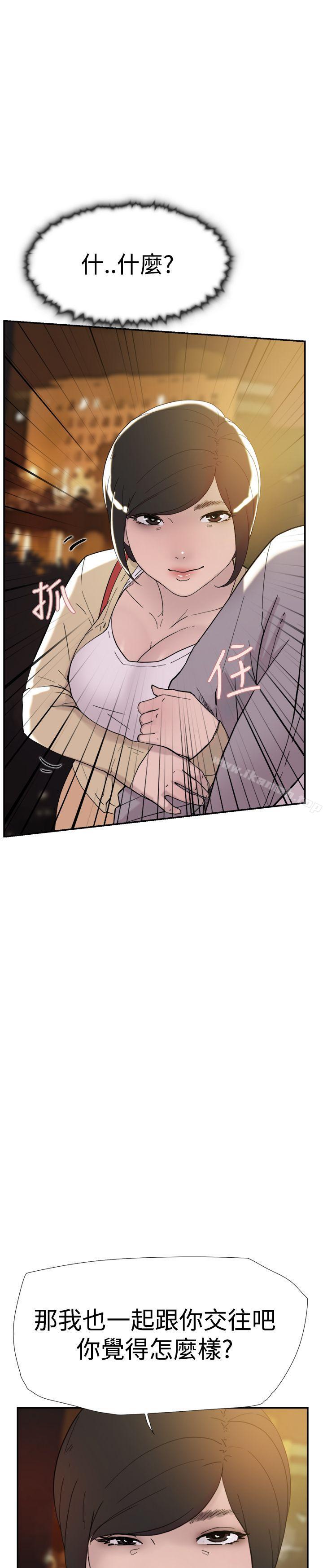 《雙重戀愛》漫画 第38話