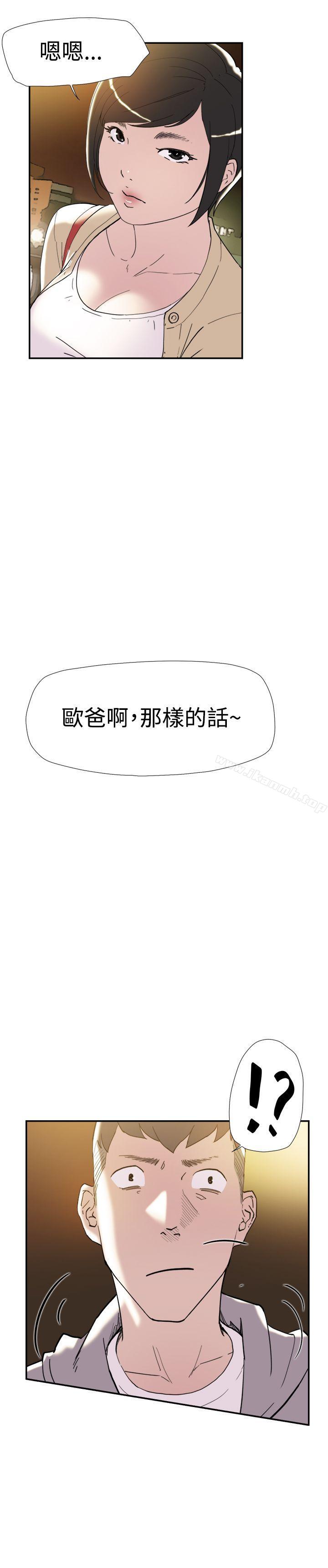 《雙重戀愛》漫画 第38話