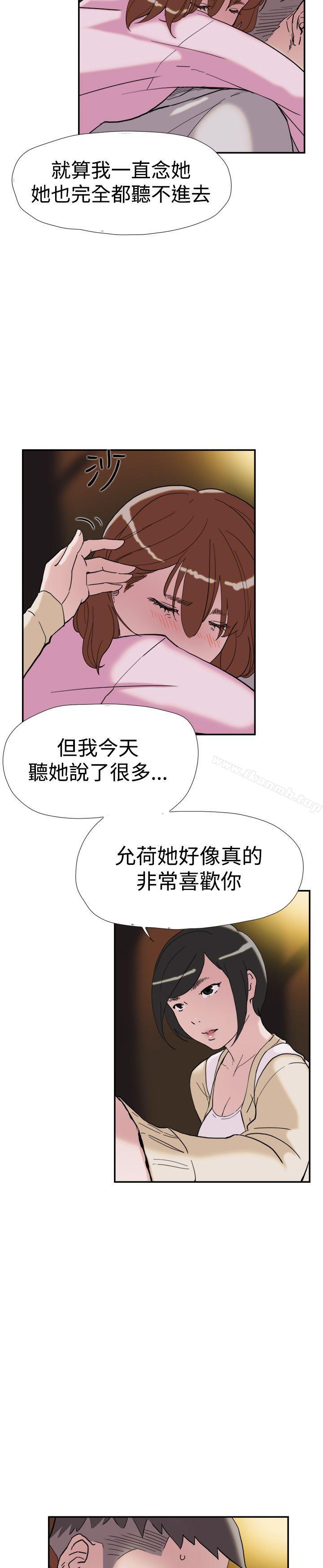 《雙重戀愛》漫画 第38話