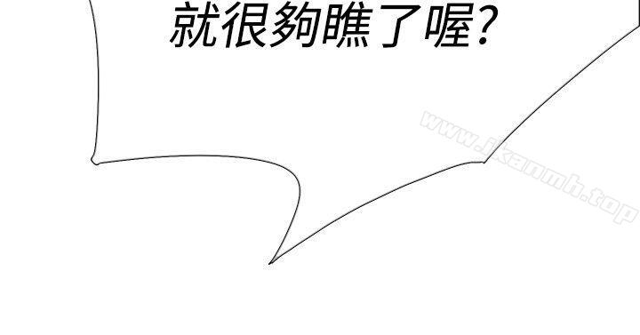 《雙重戀愛》漫画 第38話