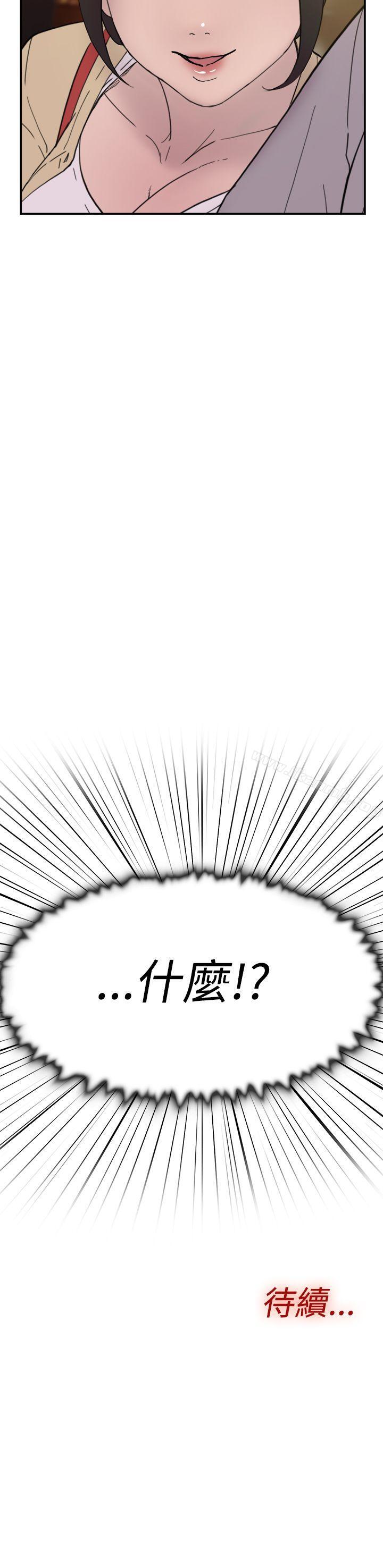 《雙重戀愛》漫画 第38話