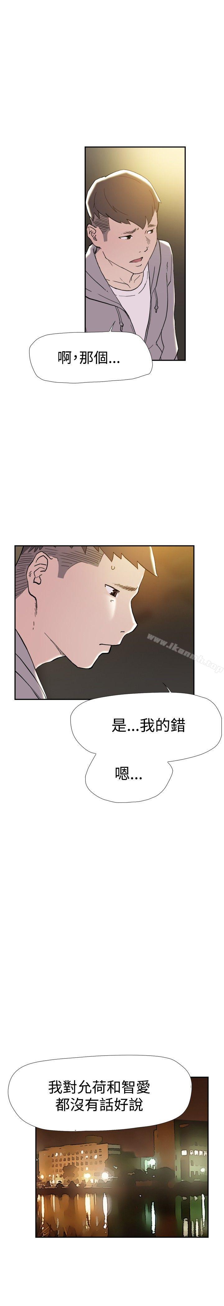 《雙重戀愛》漫画 第38話