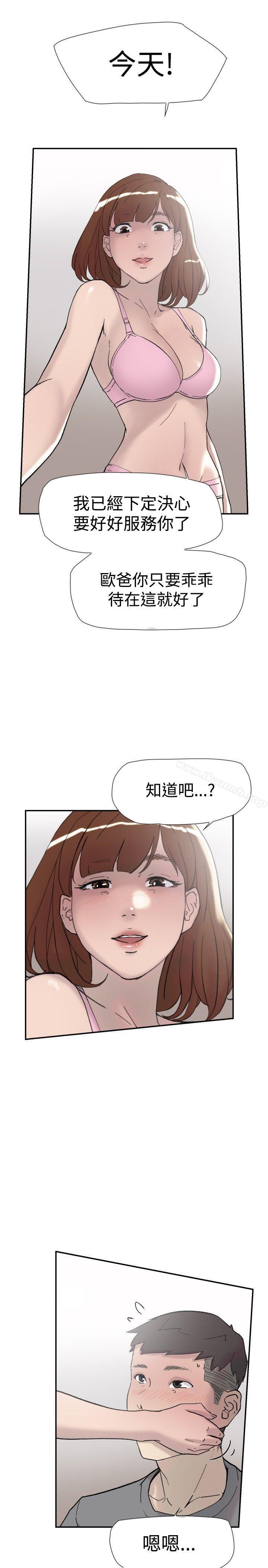 《雙重戀愛》漫画 第39話