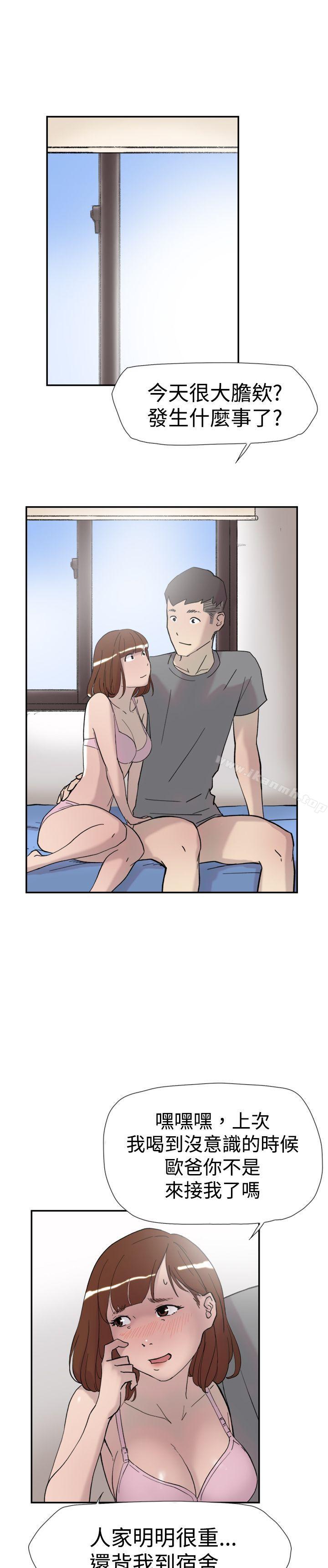 《雙重戀愛》漫画 第39話