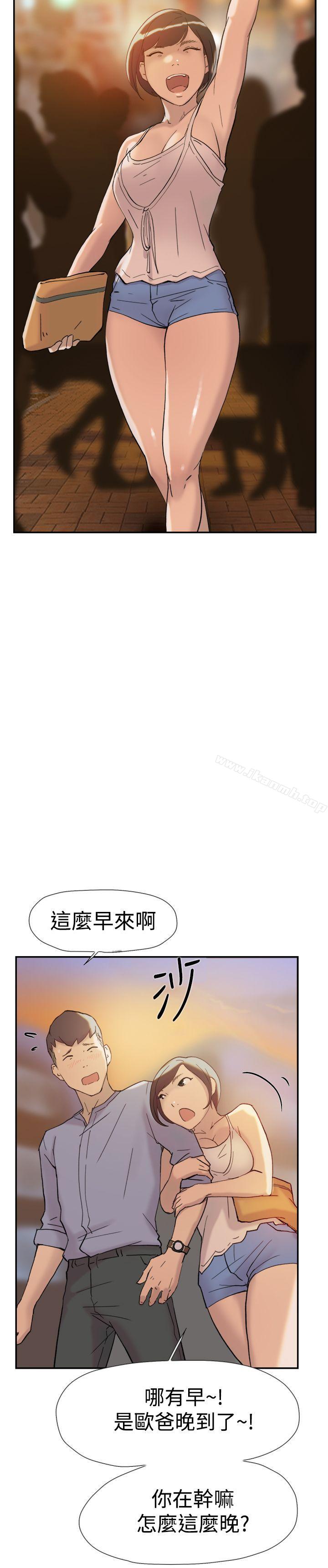 《雙重戀愛》漫画 第39話