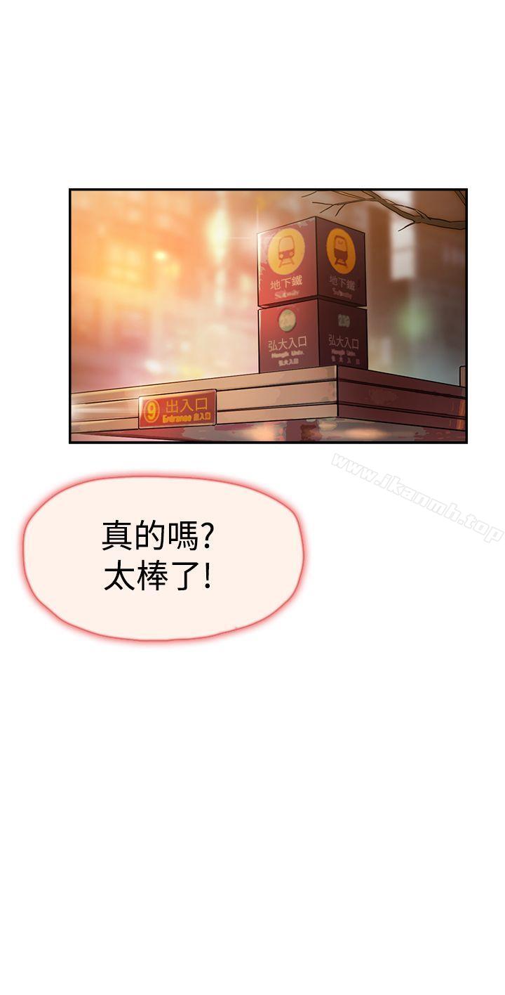 《雙重戀愛》漫画 第39話